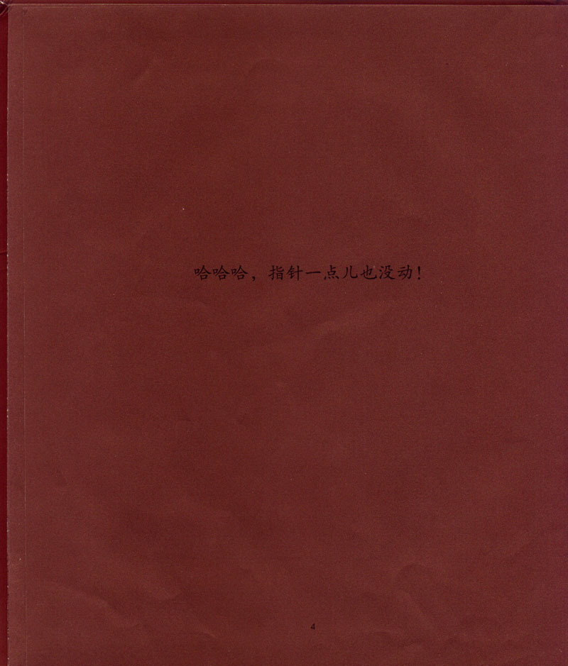鼠小弟，鼠小弟 (06),绘本,绘本故事,绘本阅读,故事书,童书,图画书,课外阅读